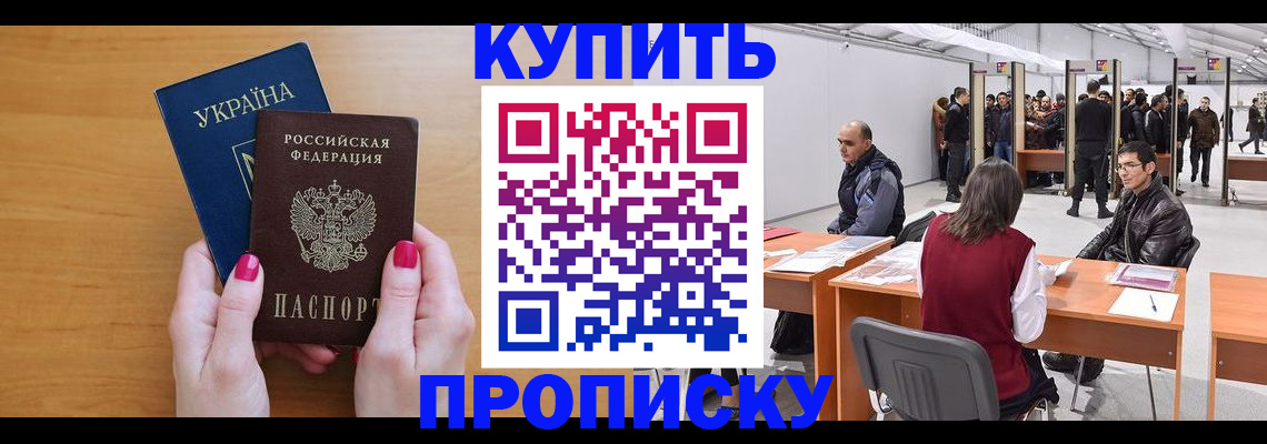 временная регистрация в квартире в Кулебаки