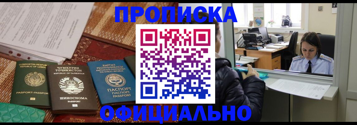 временная регистрация адрес в Кулебаки