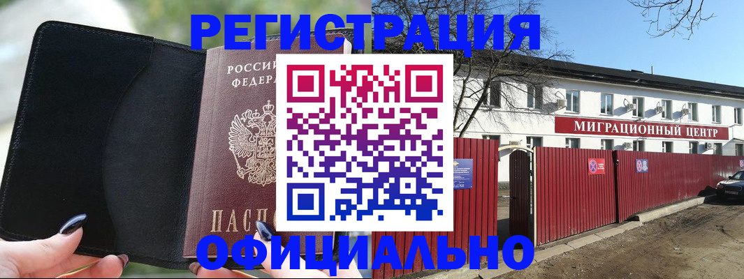 регистрация в Кулебаки